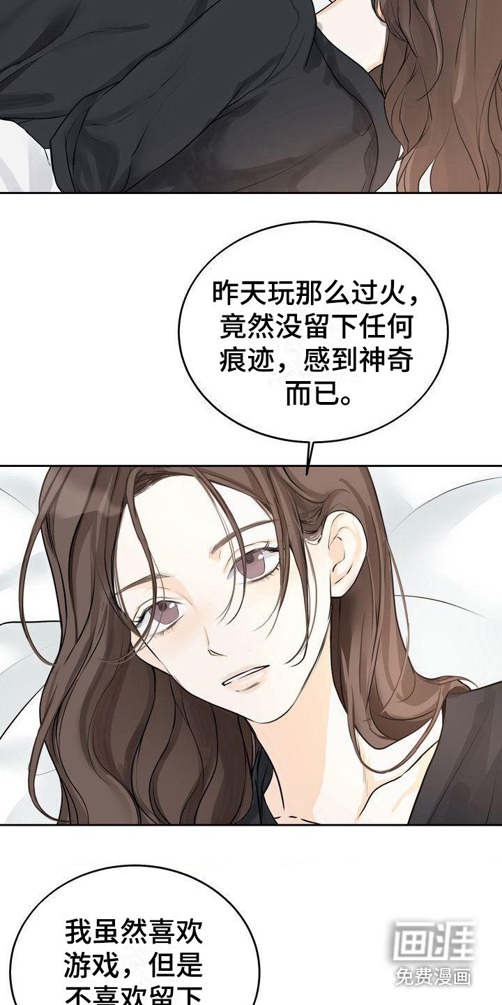 第16章：维持关系