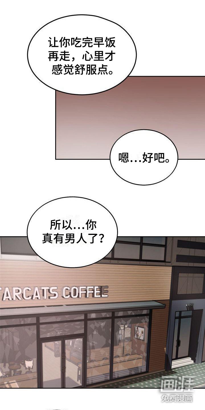 第16章：维持关系
