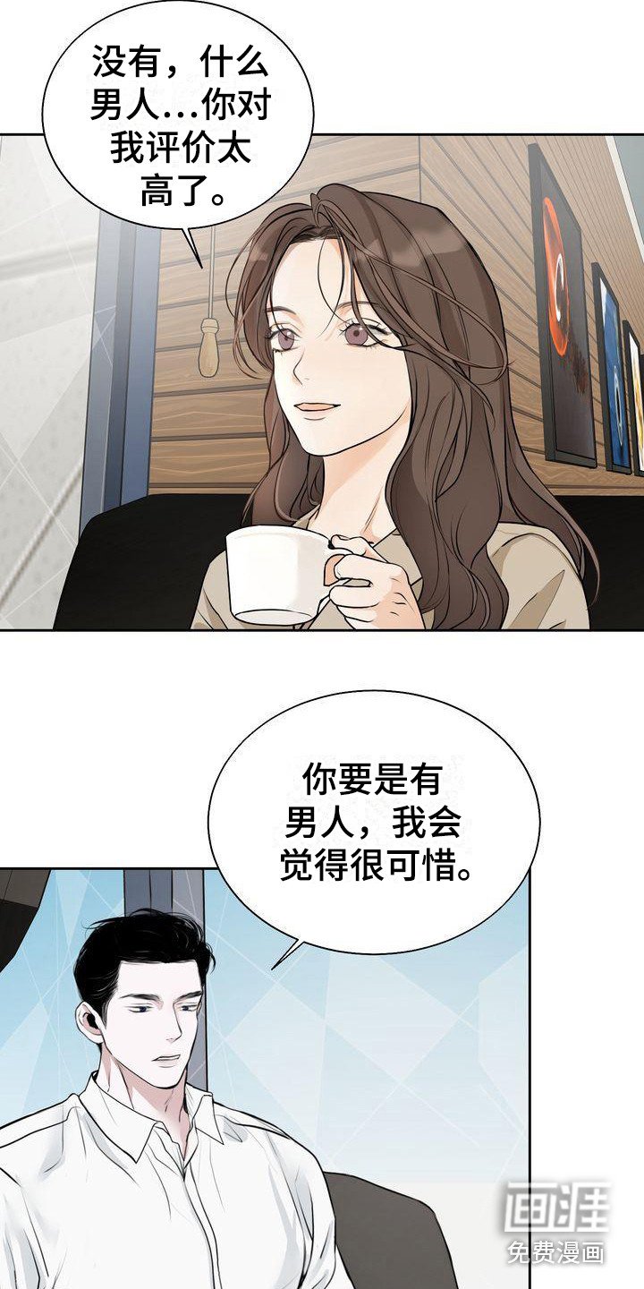 第16章：维持关系