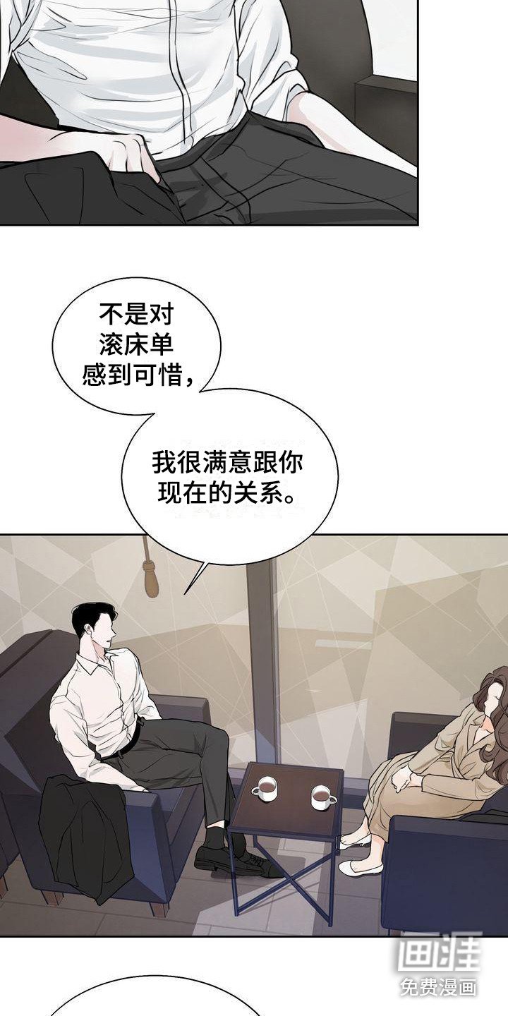 第16章：维持关系
