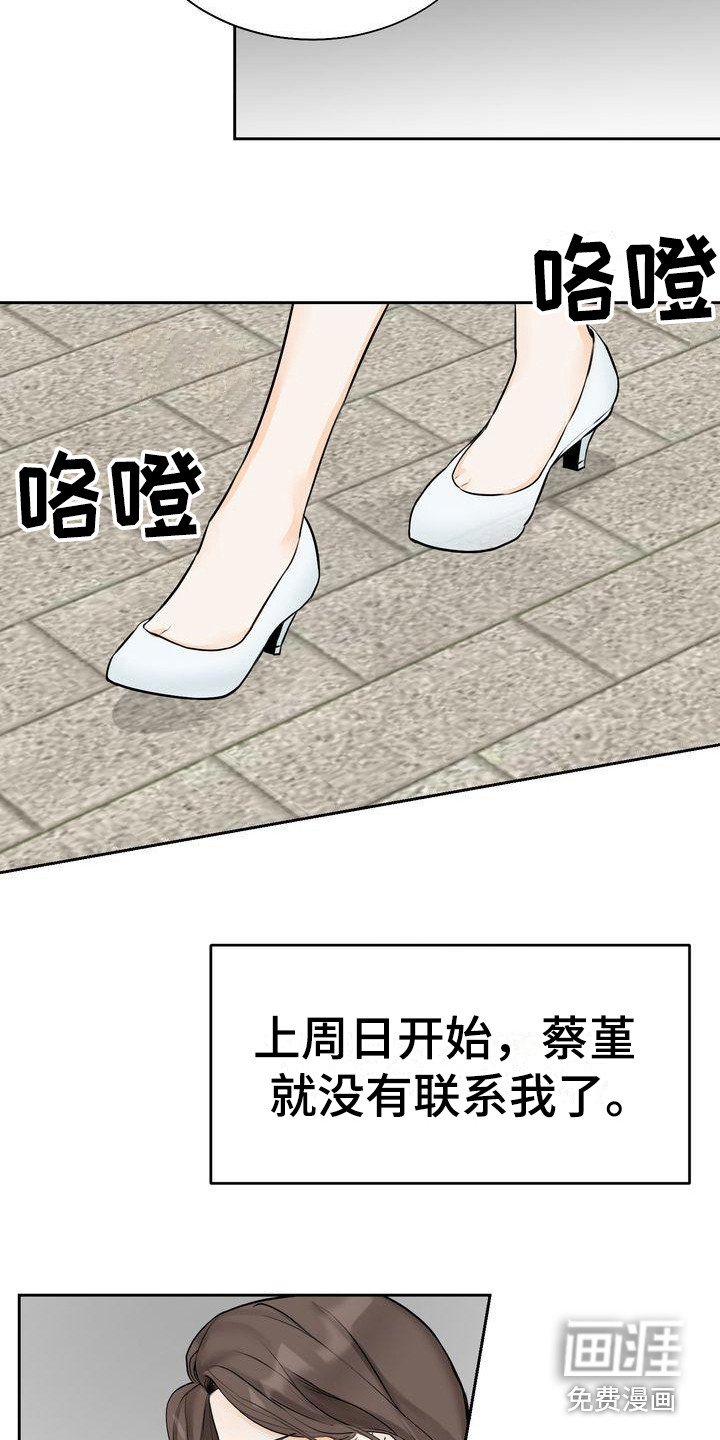 第16章：维持关系