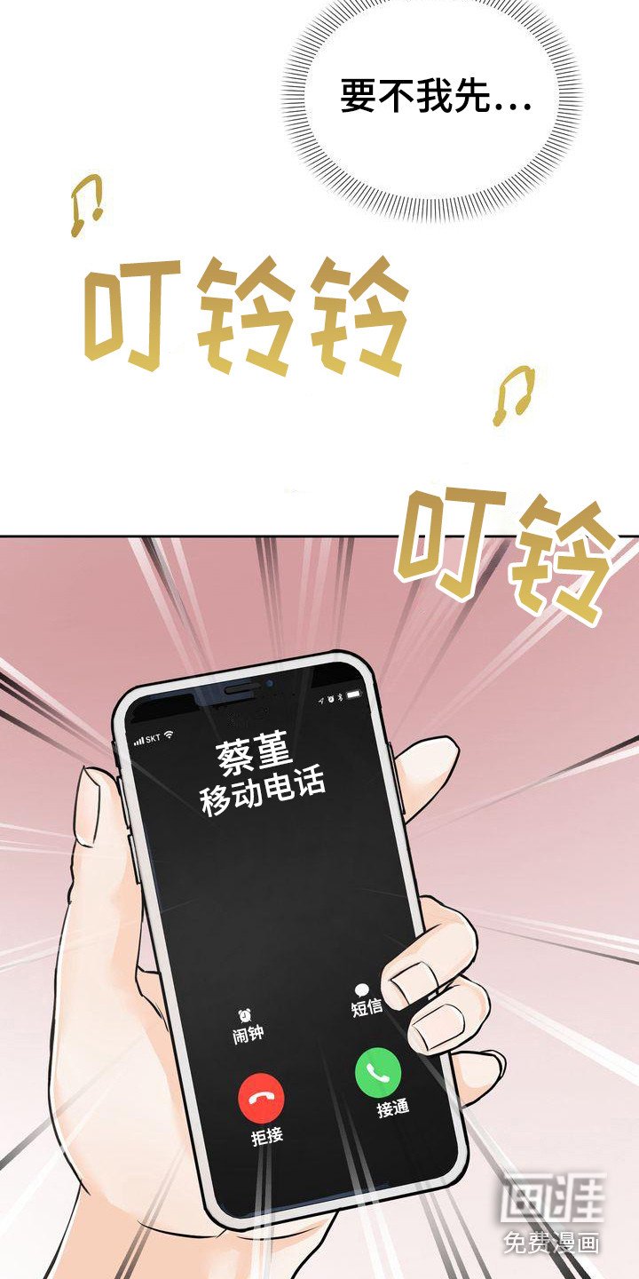 第16章：维持关系