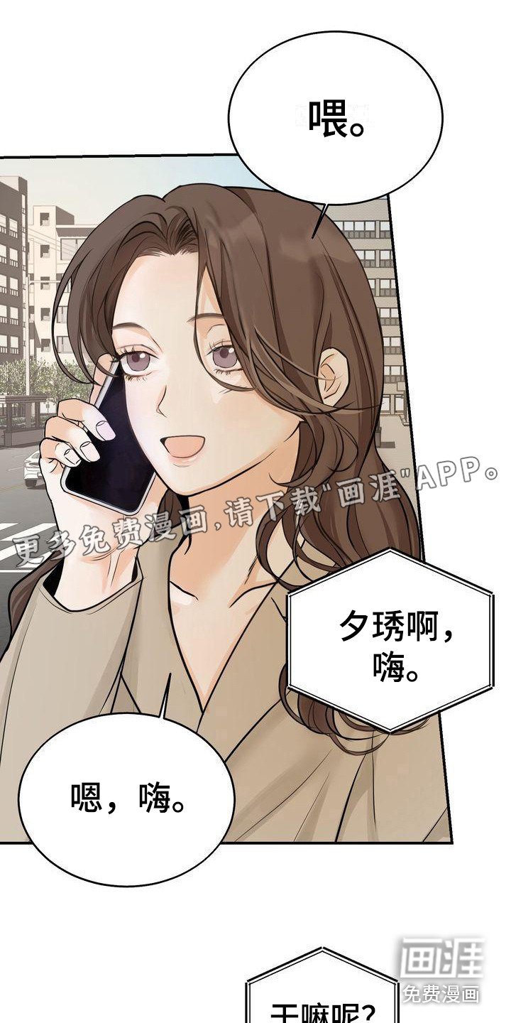 第17章：约会