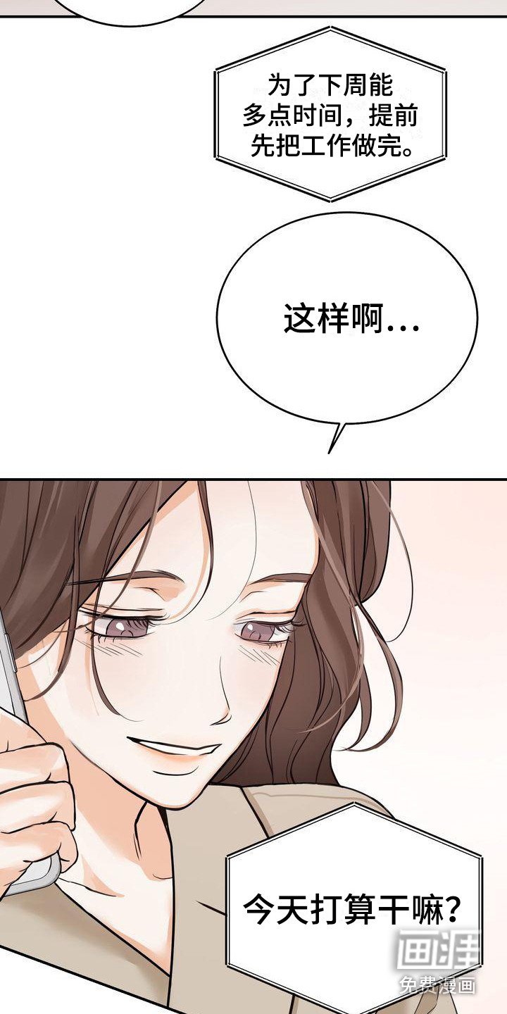 第17章：约会