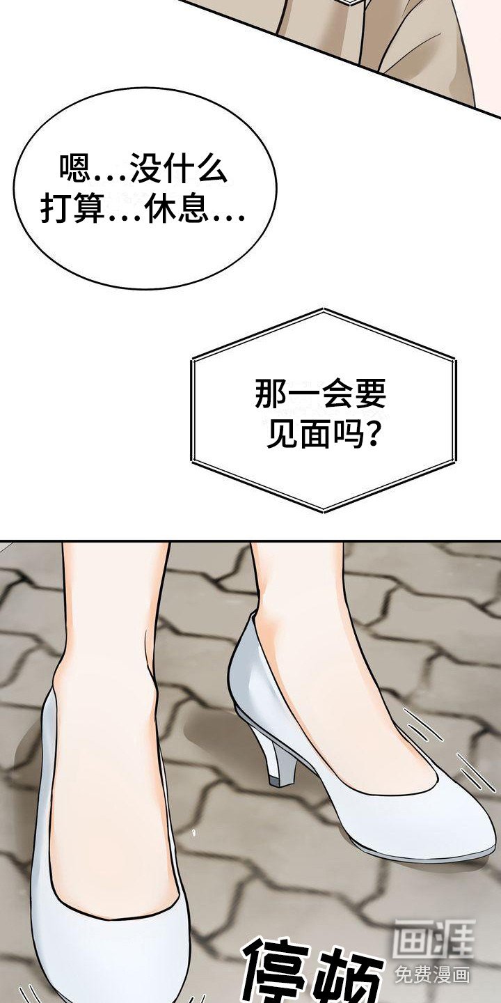 第17章：约会