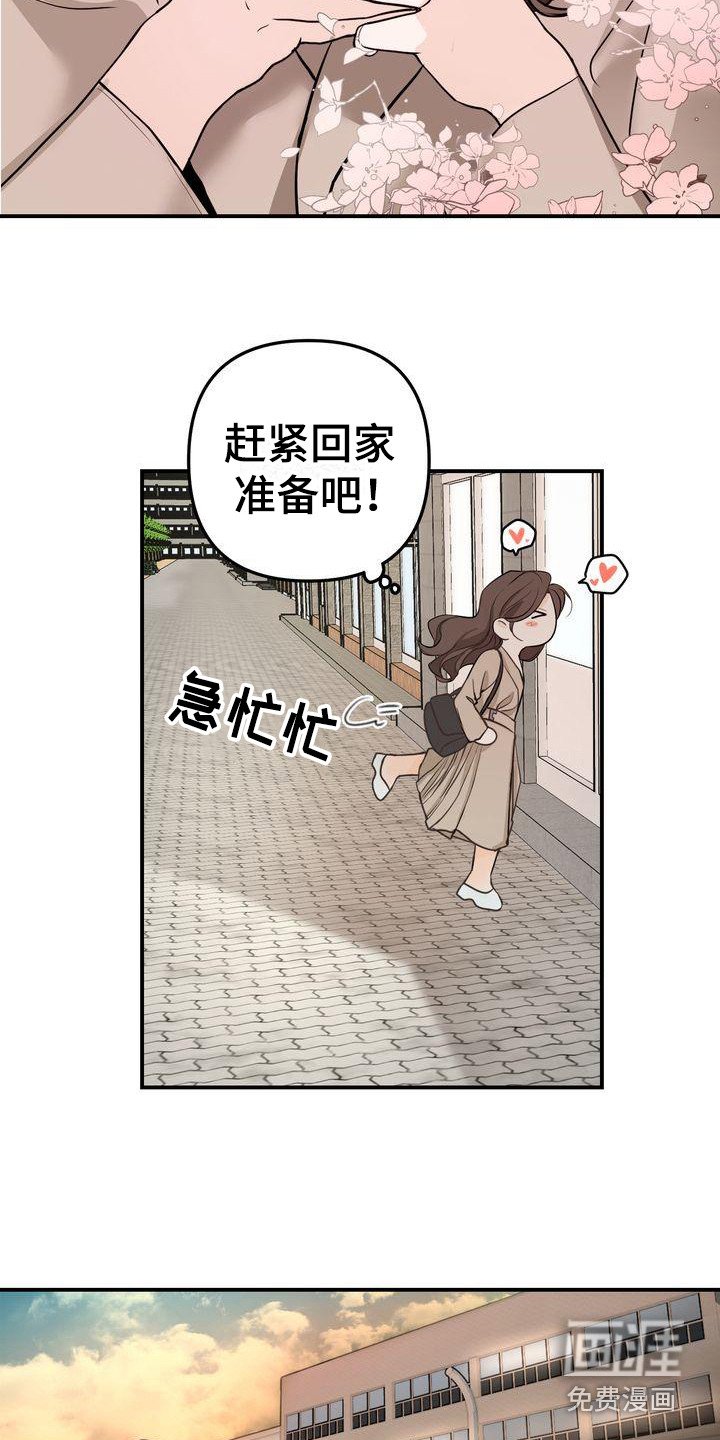 第17章：约会
