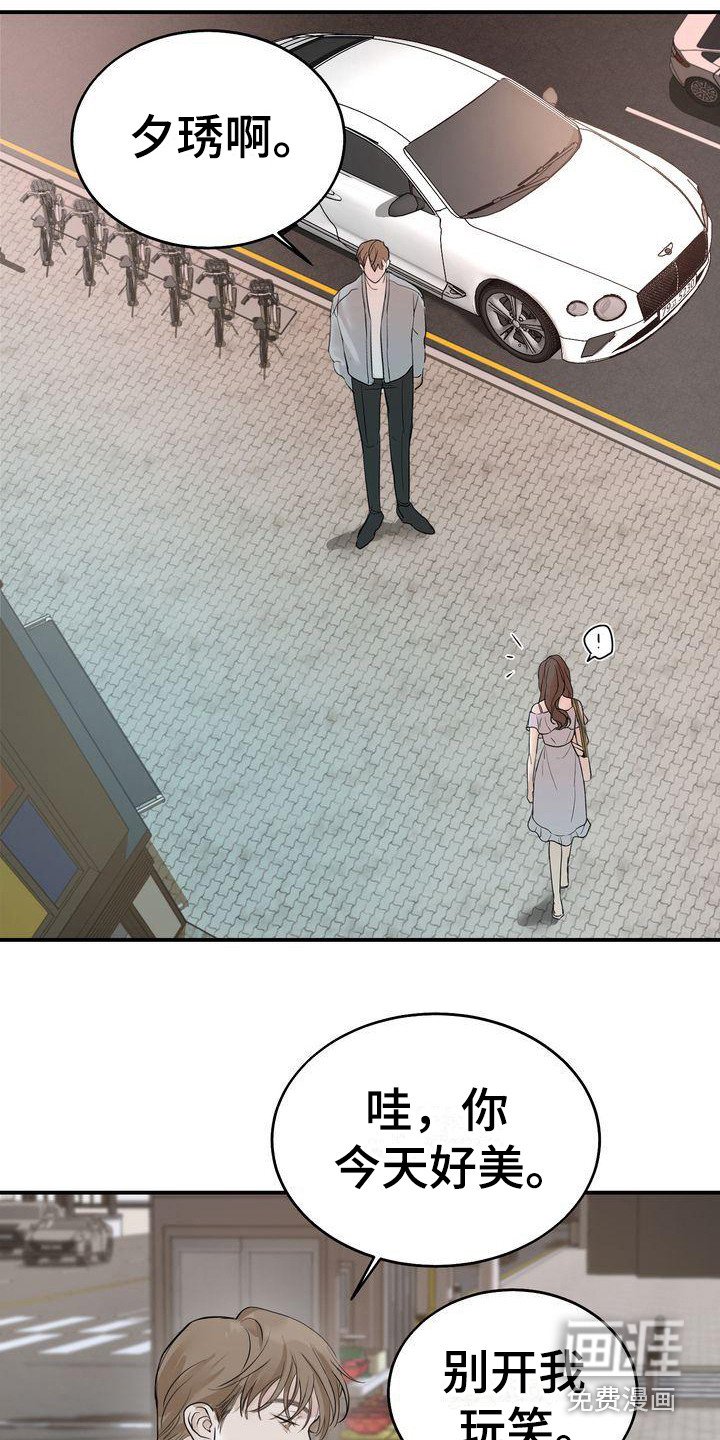 第17章：约会