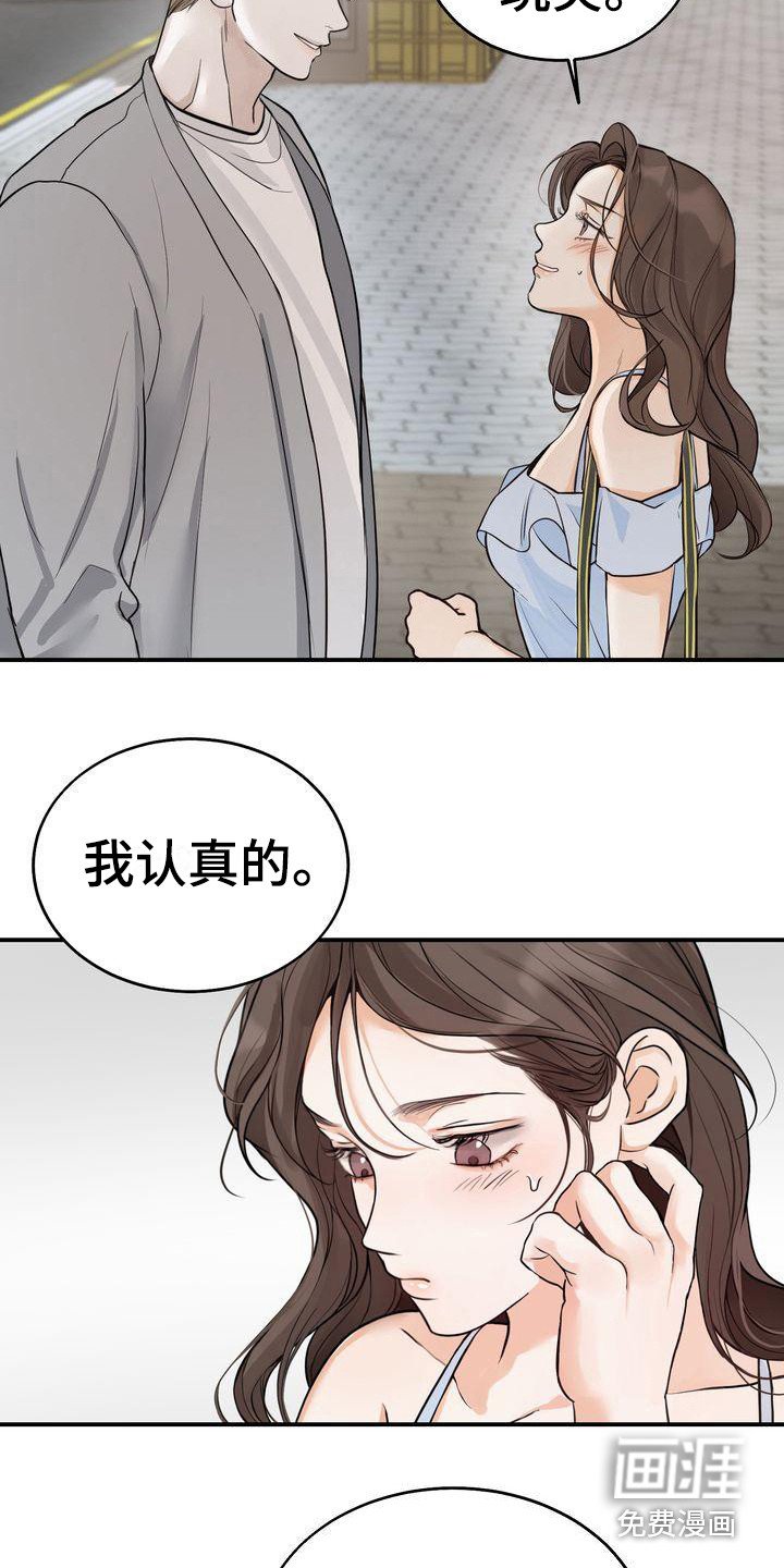 第17章：约会