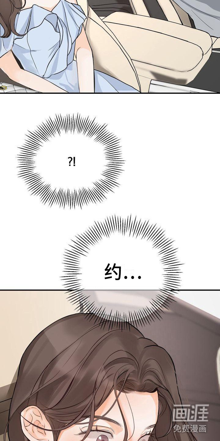 第17章：约会