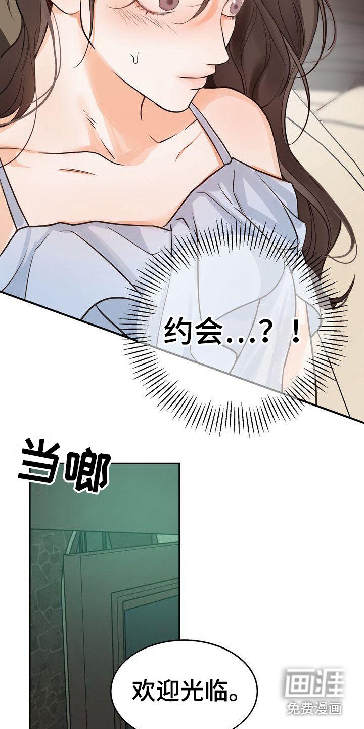 第17章：约会