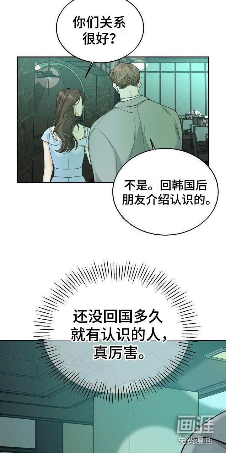 第17章：约会