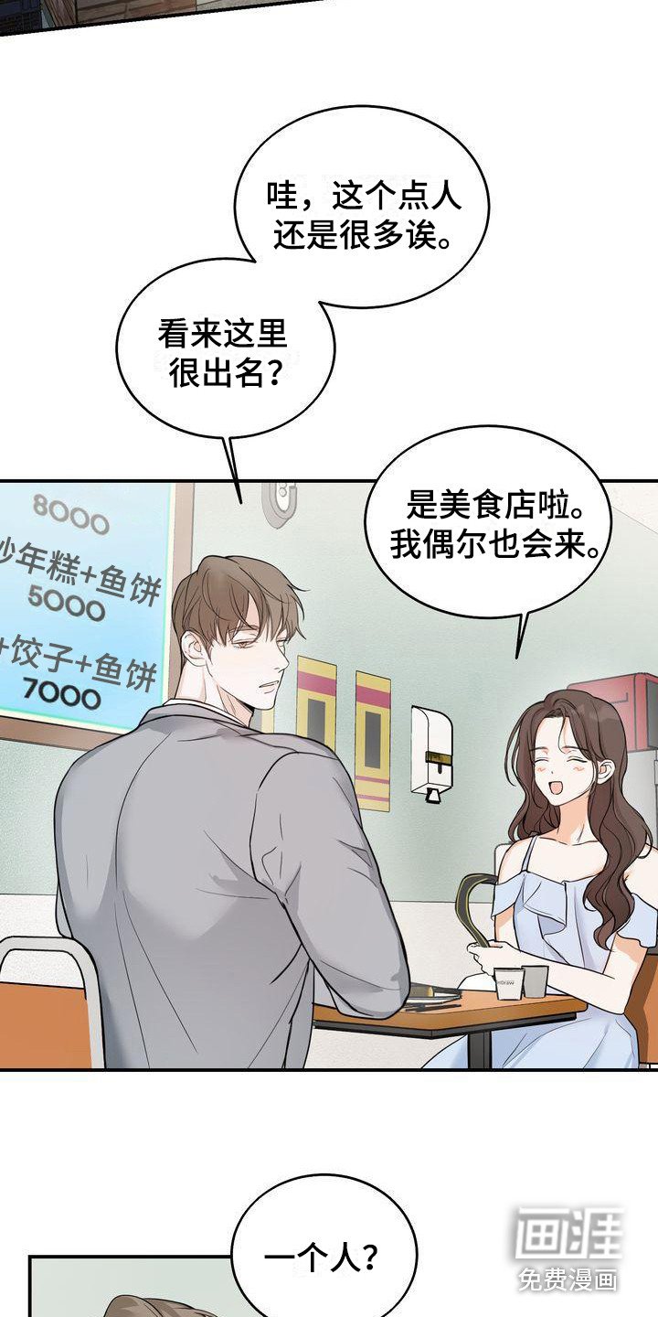第18章：很美