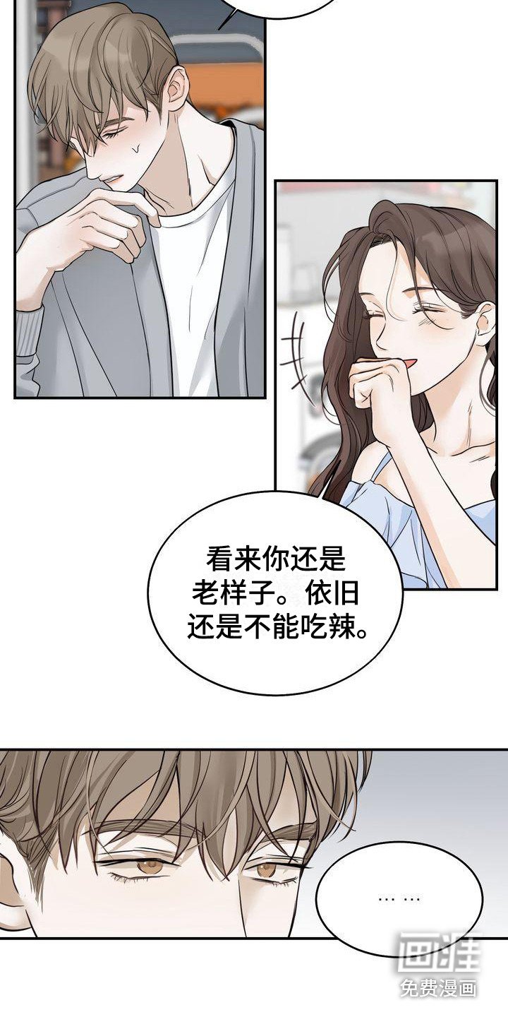 第19章：犹豫