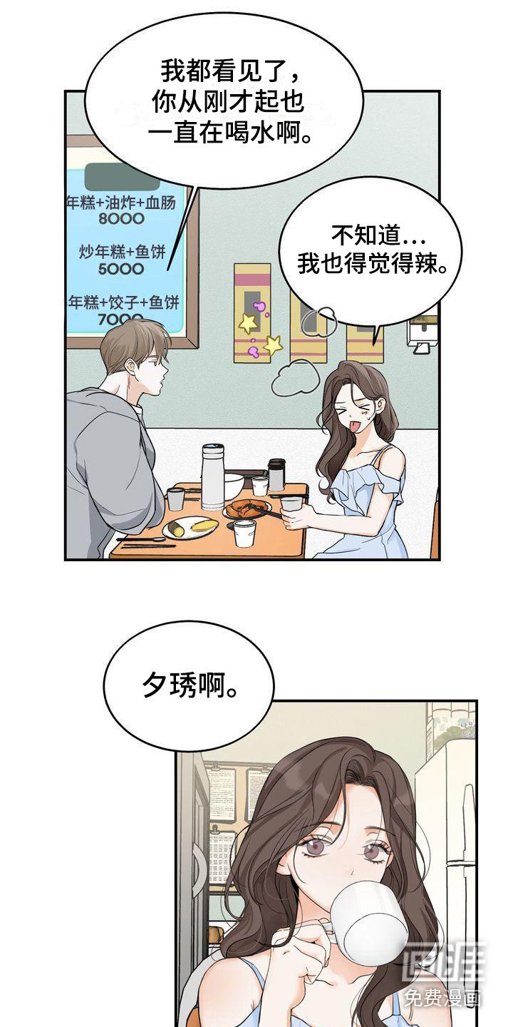 第19章：犹豫