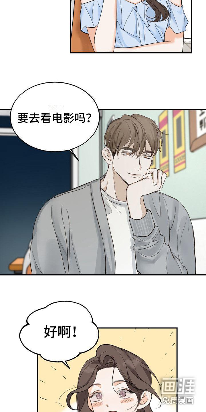 第19章：犹豫