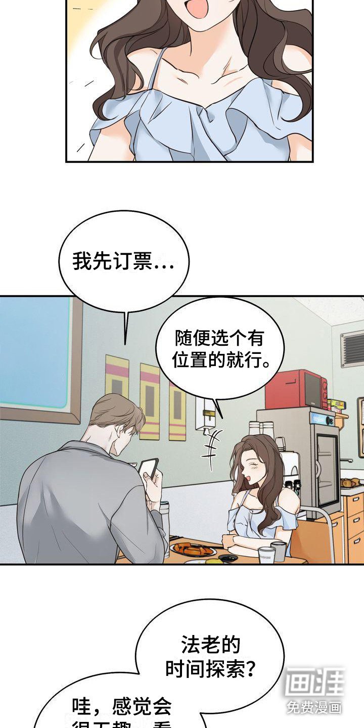 第19章：犹豫