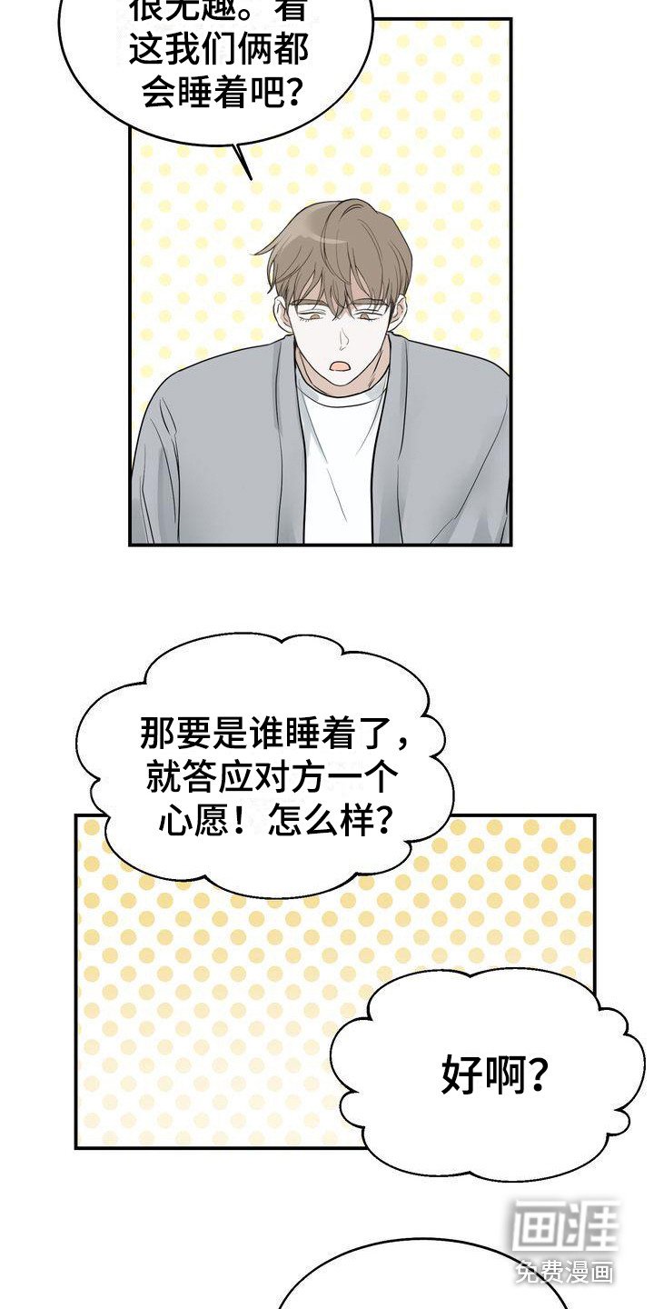 第19章：犹豫