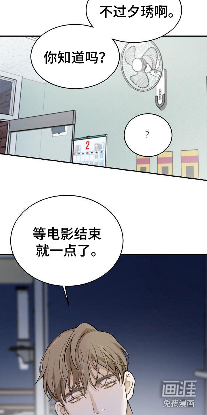 第19章：犹豫