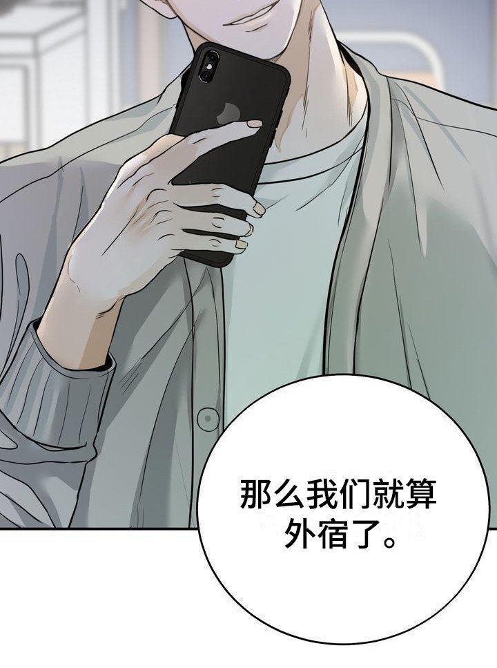第19章：犹豫