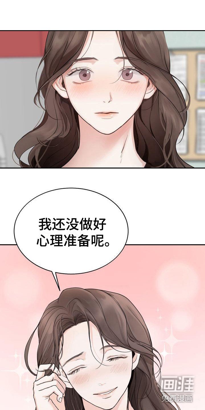 第19章：犹豫