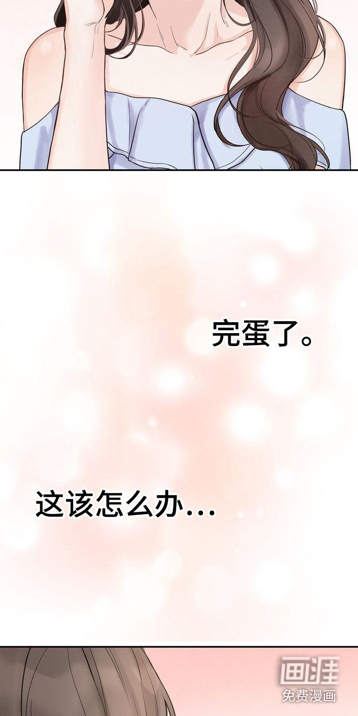 第19章：犹豫