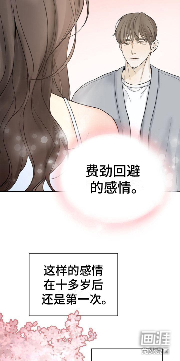 第19章：犹豫