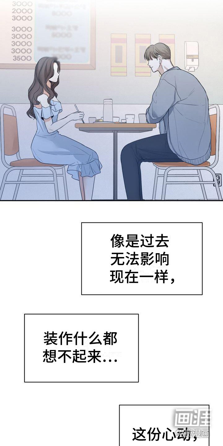 第19章：犹豫