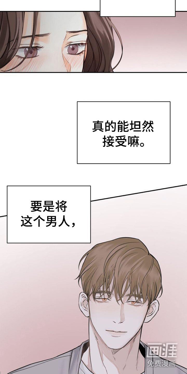 第19章：犹豫