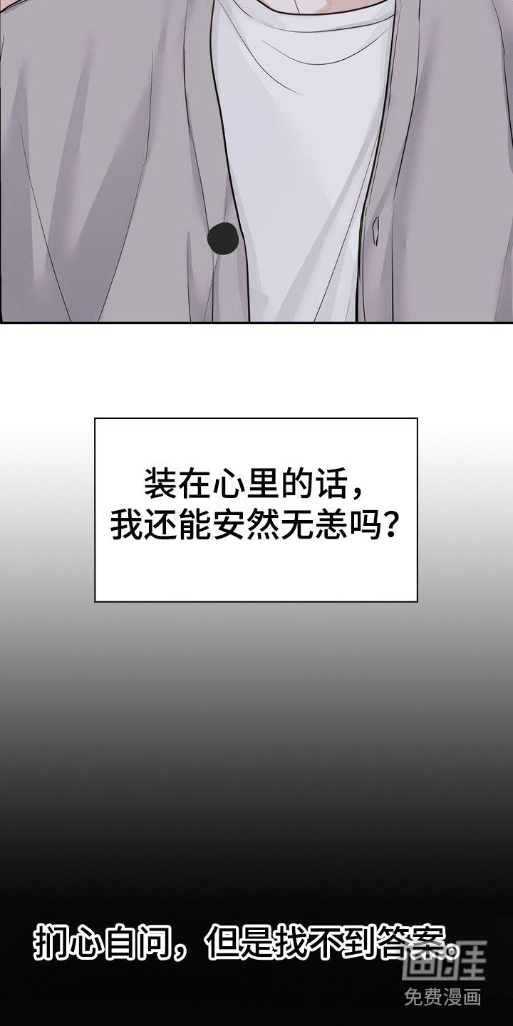 第19章：犹豫