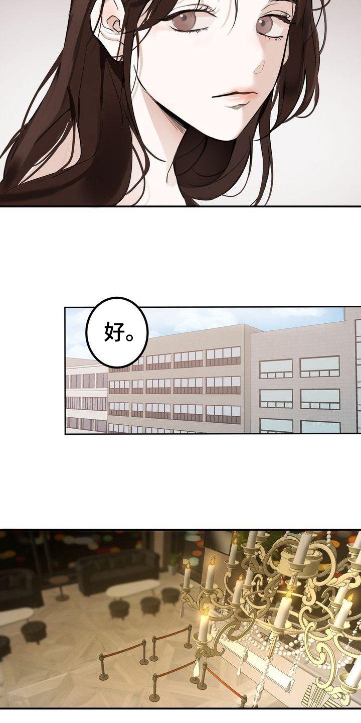 第2章：意料之内