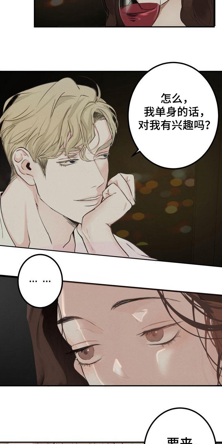 第2章：意料之内
