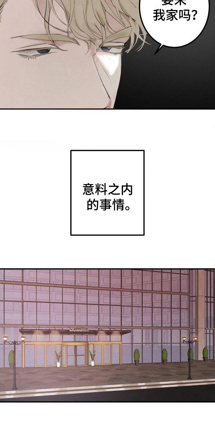 第2章：意料之内