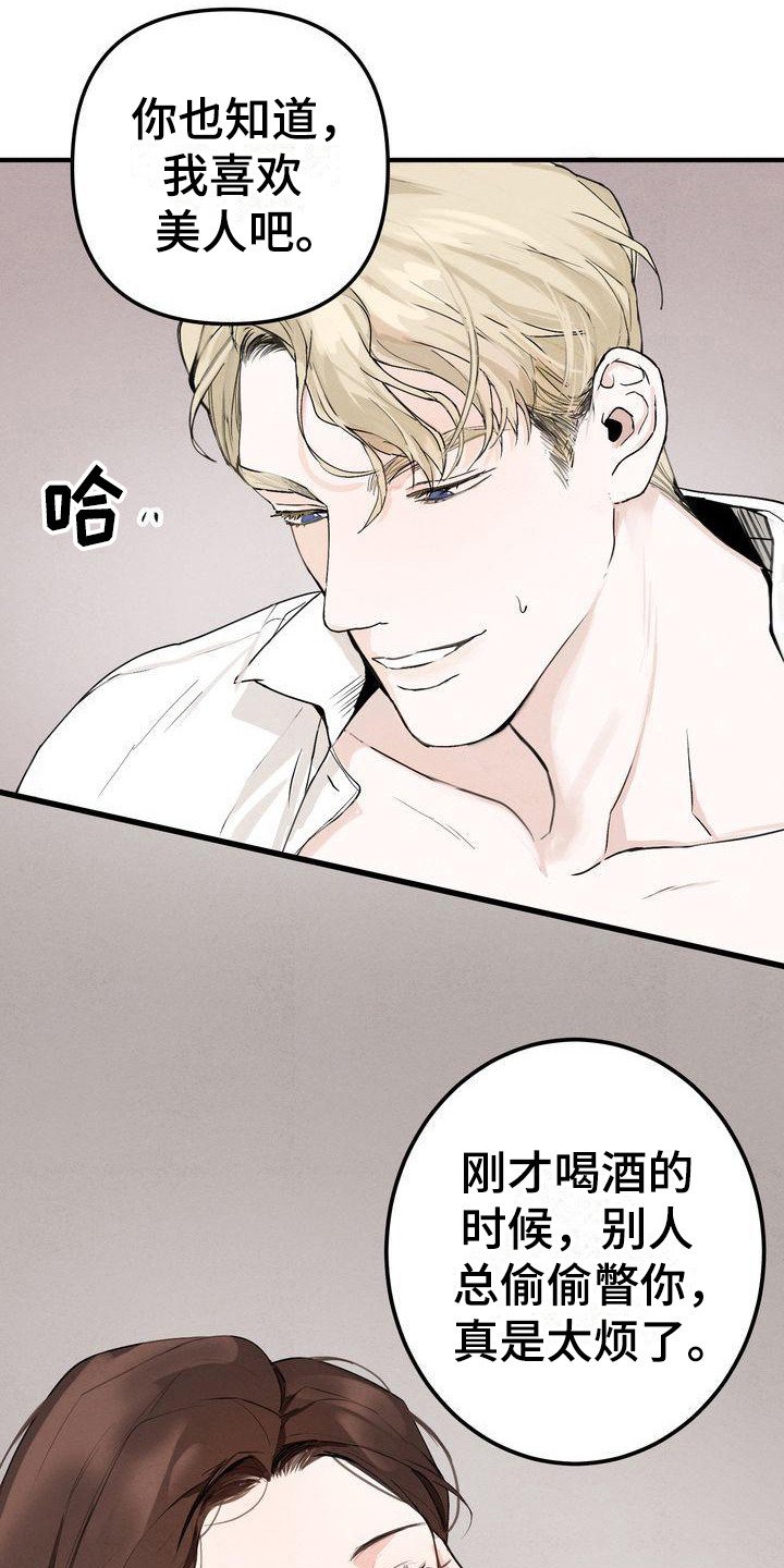 第2章：意料之内