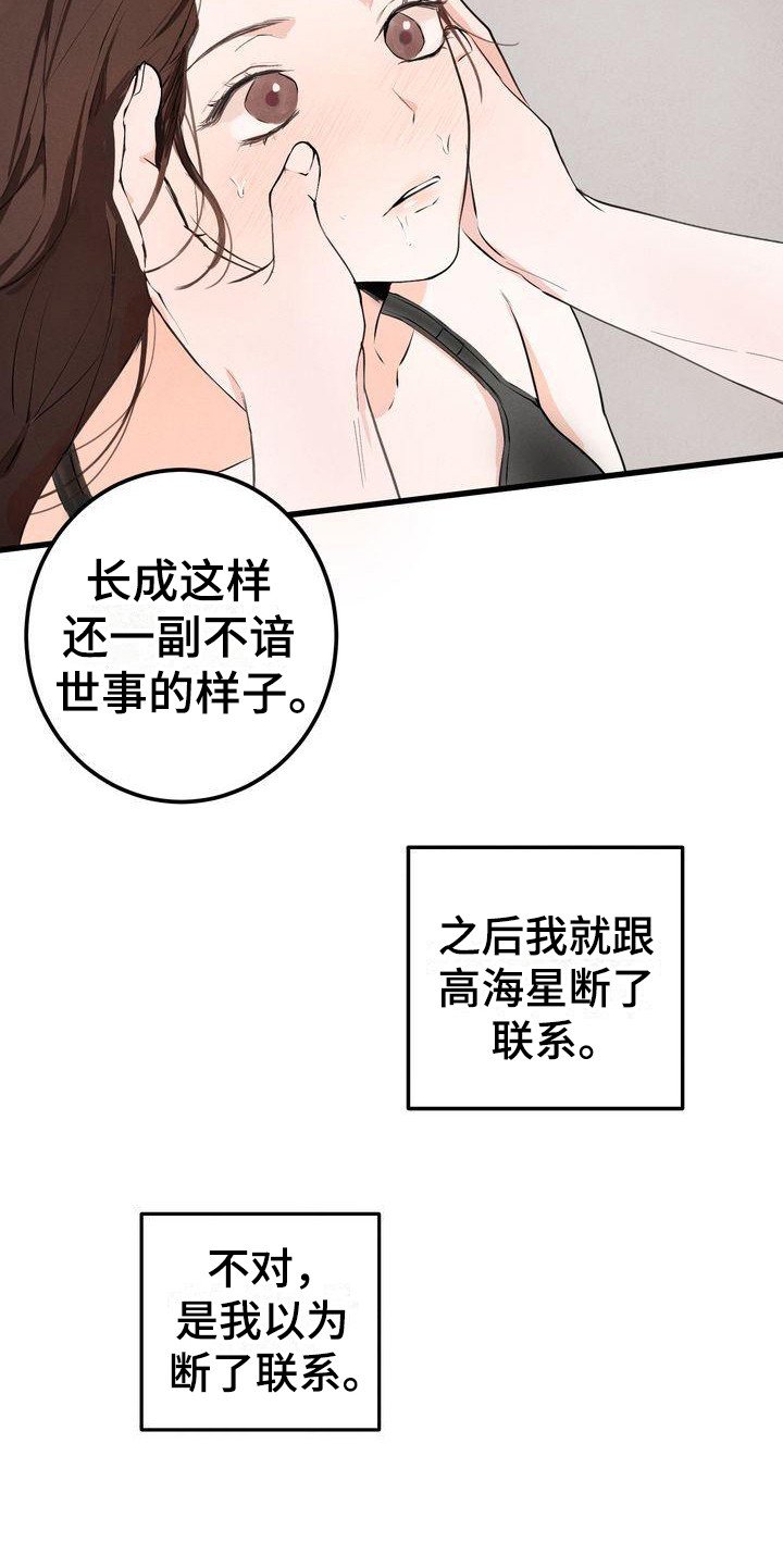 第2章：意料之内