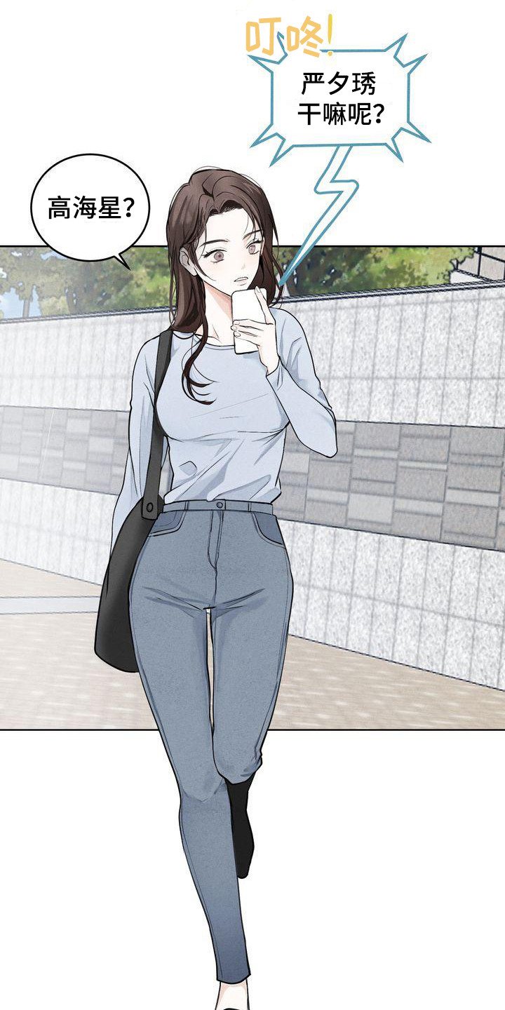 第2章：意料之内