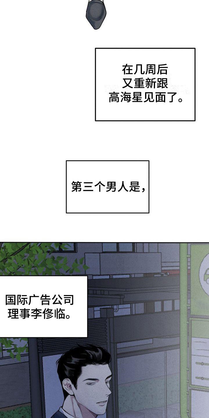 第2章：意料之内