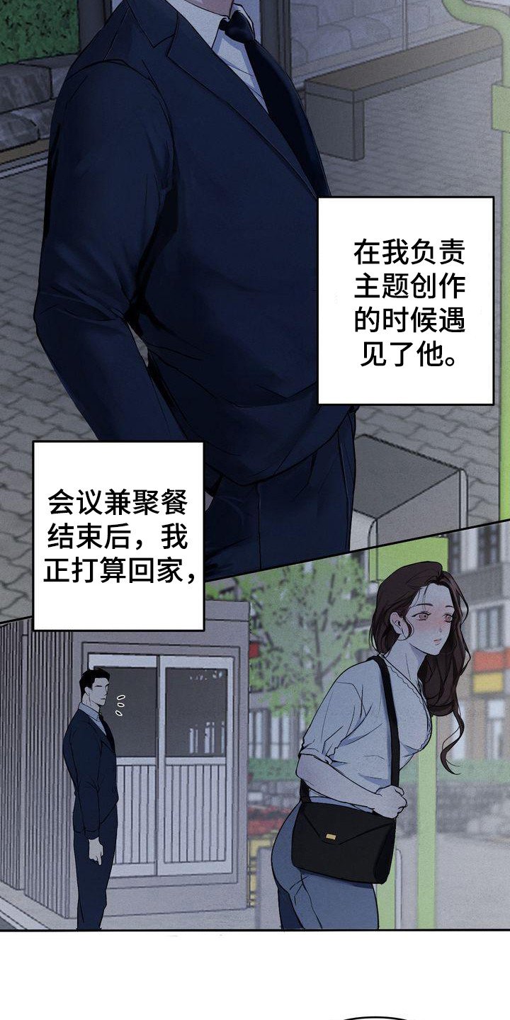 第2章：意料之内