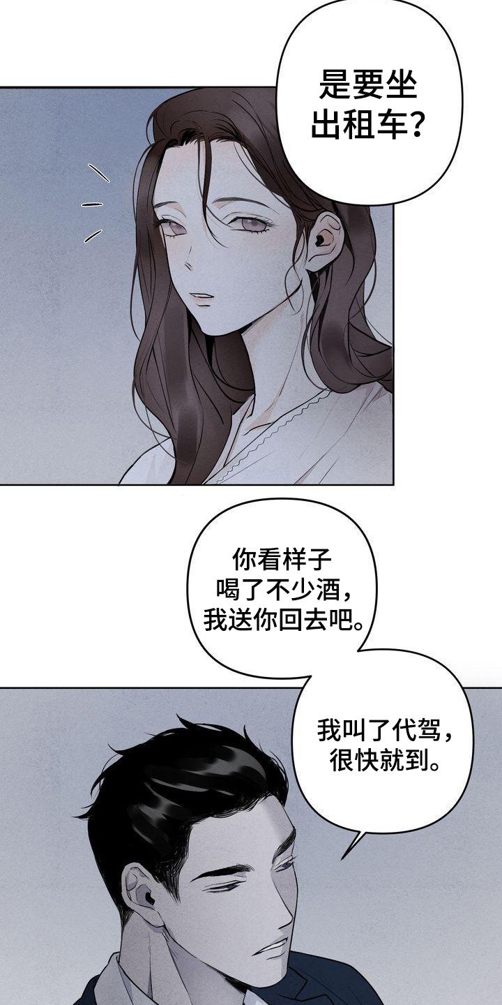 第2章：意料之内