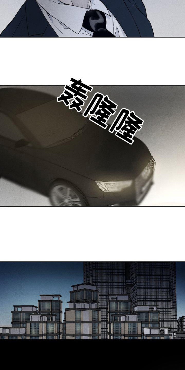 第2章：意料之内
