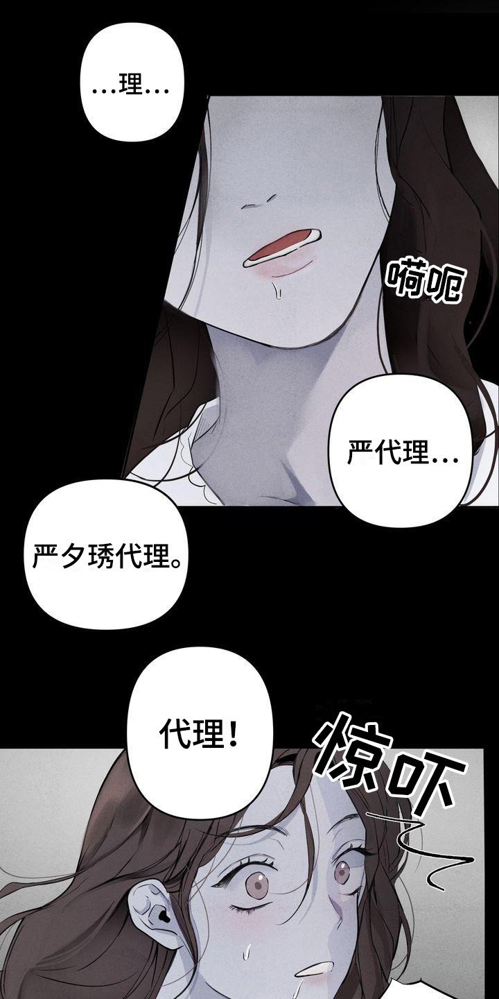 第2章：意料之内