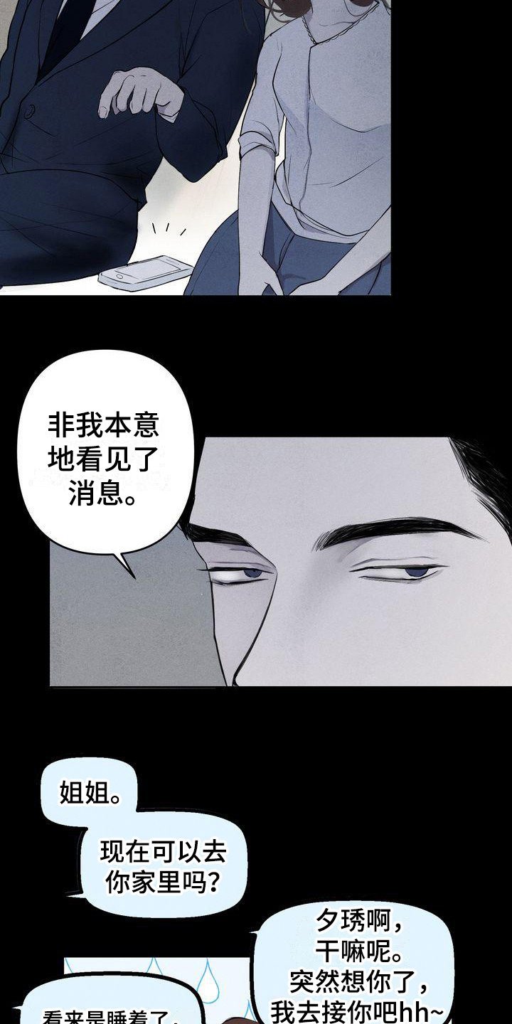 第2章：意料之内