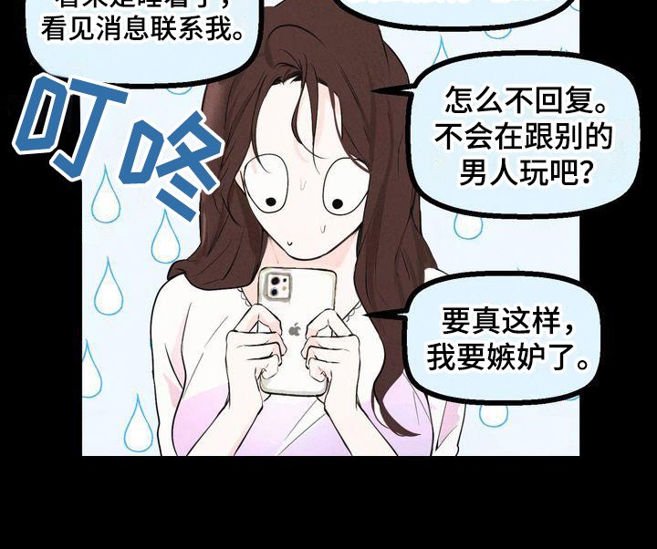 第2章：意料之内