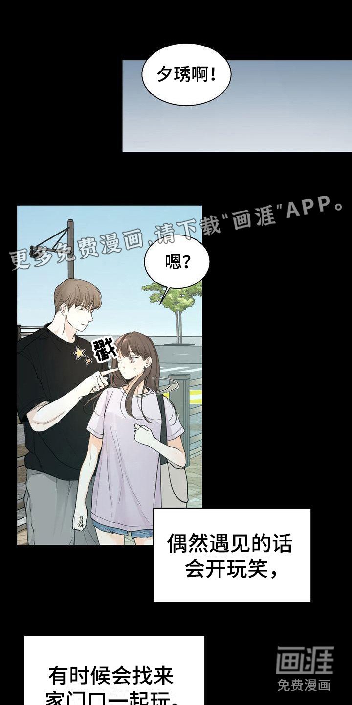 第20章：依靠之人