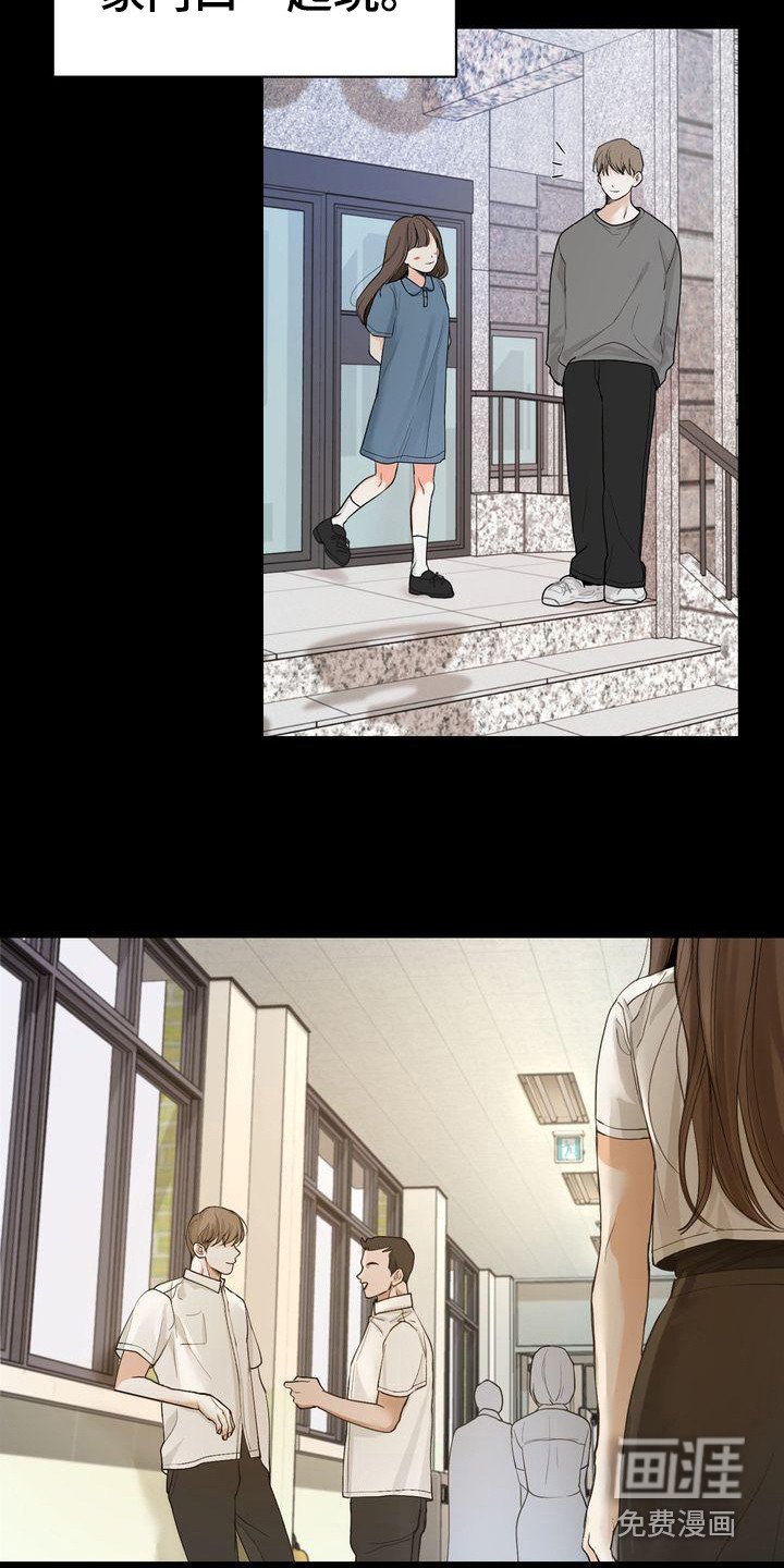 第20章：依靠之人