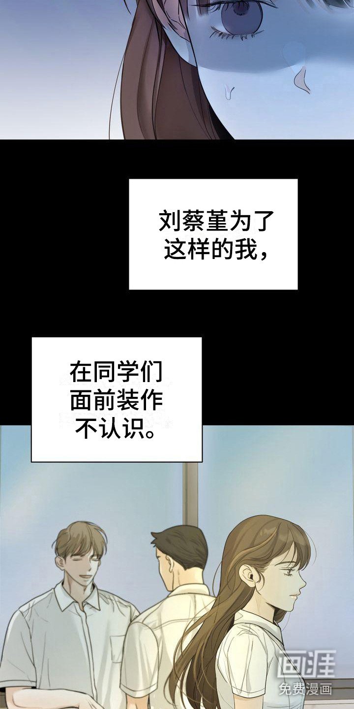 第20章：依靠之人