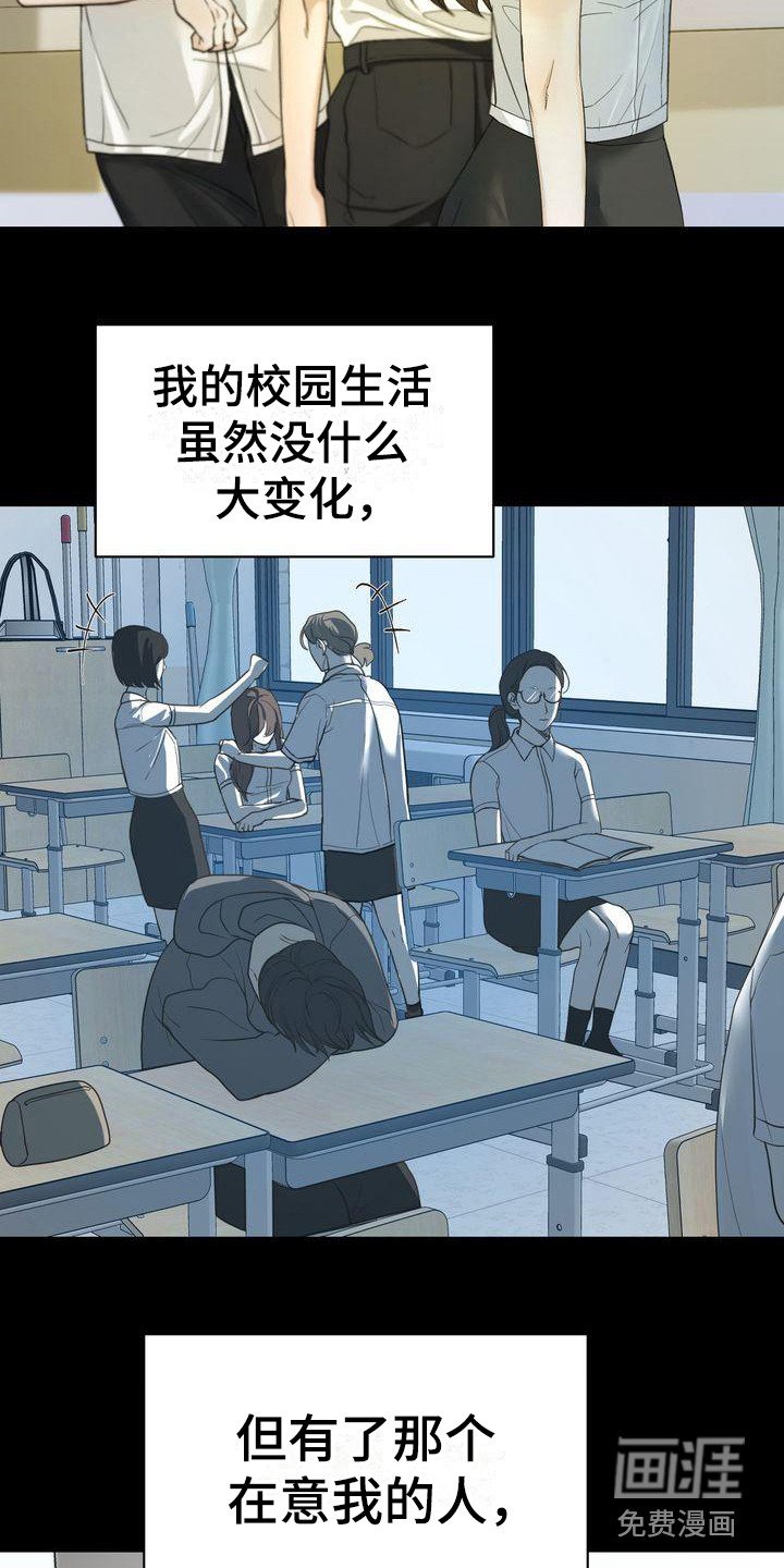 第20章：依靠之人