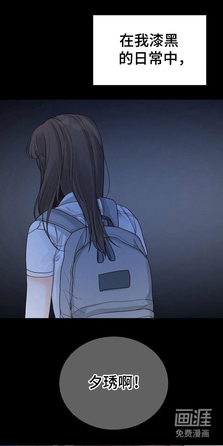 第20章：依靠之人