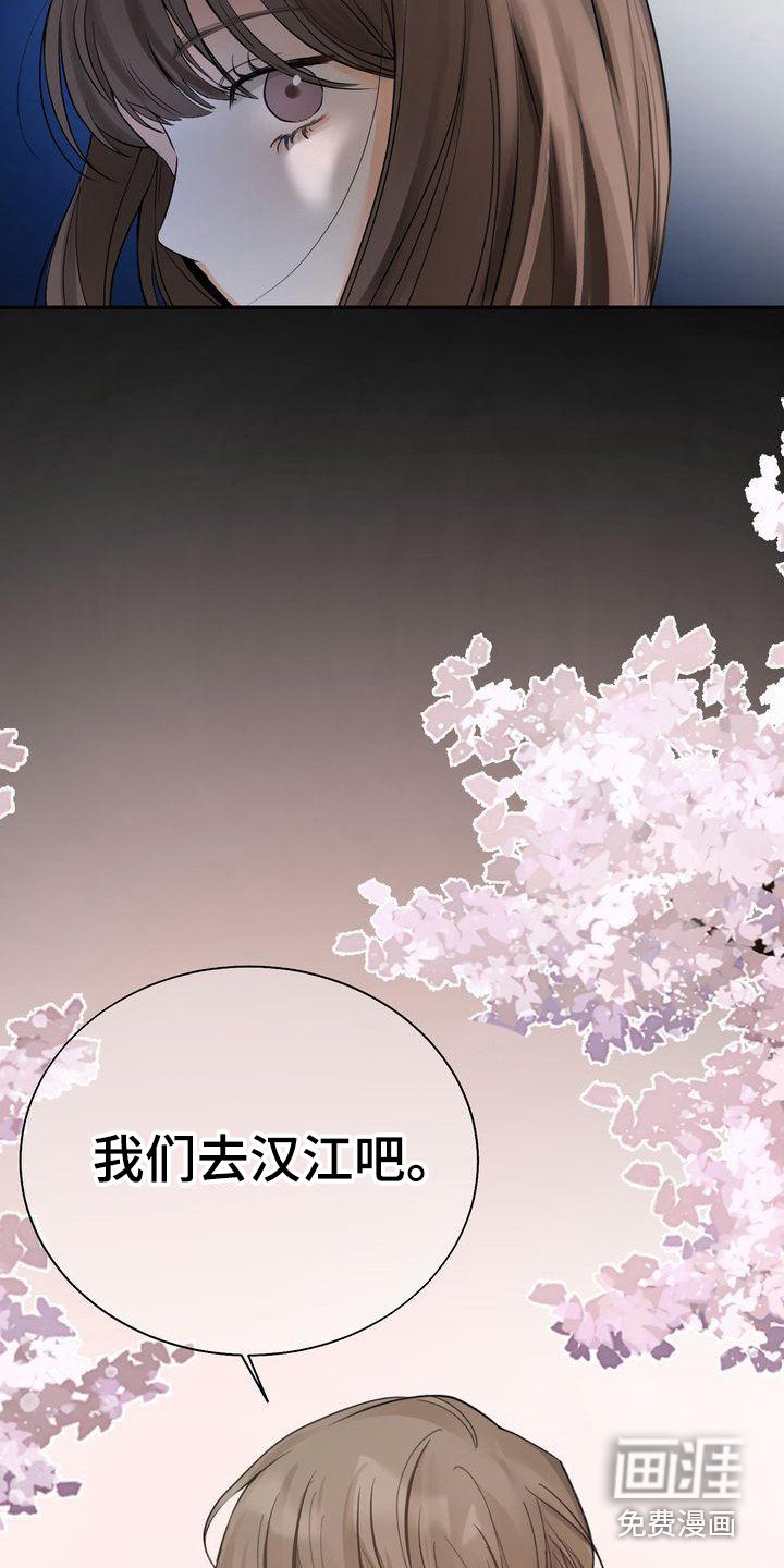 第20章：依靠之人