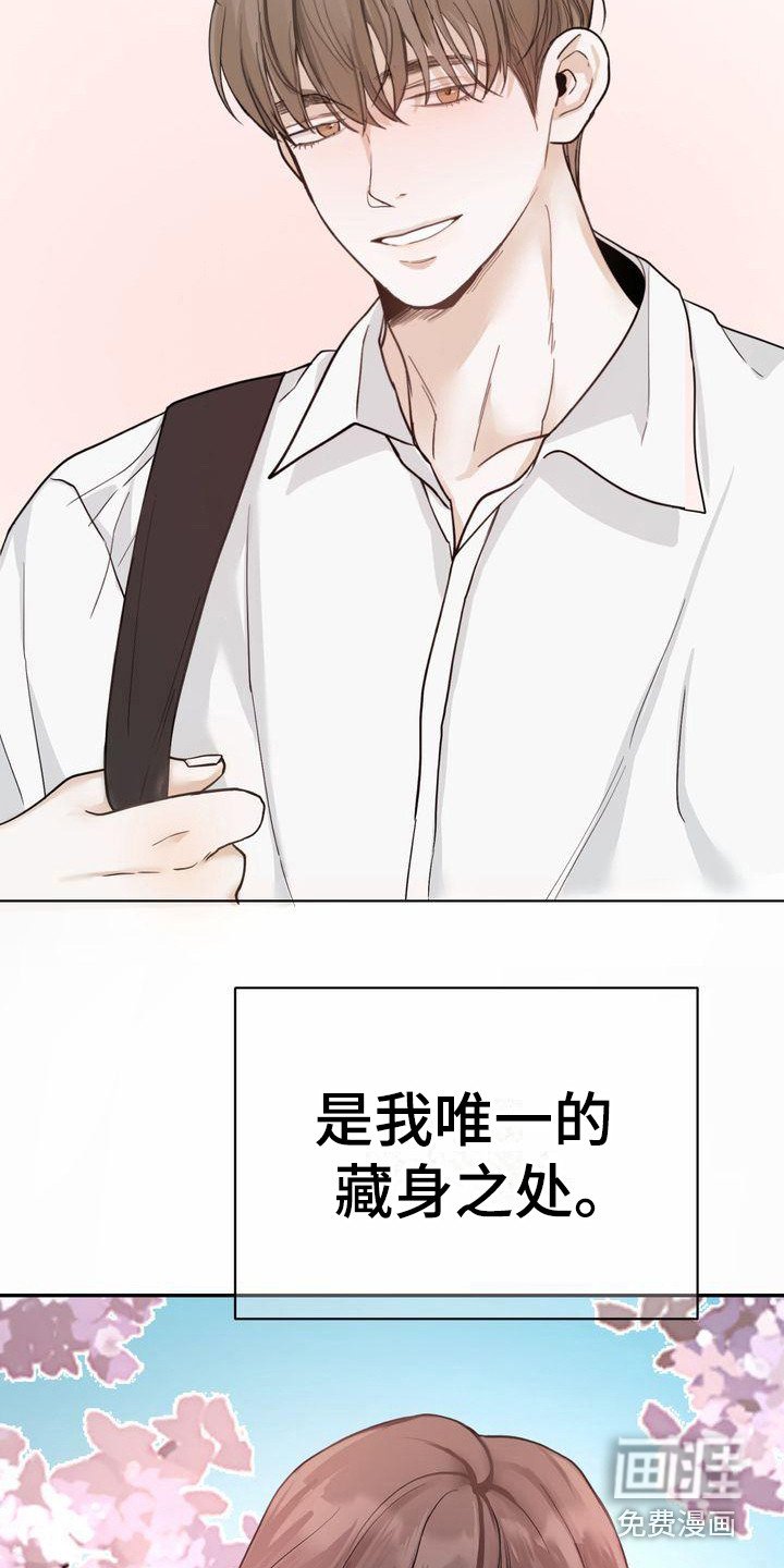 第20章：依靠之人