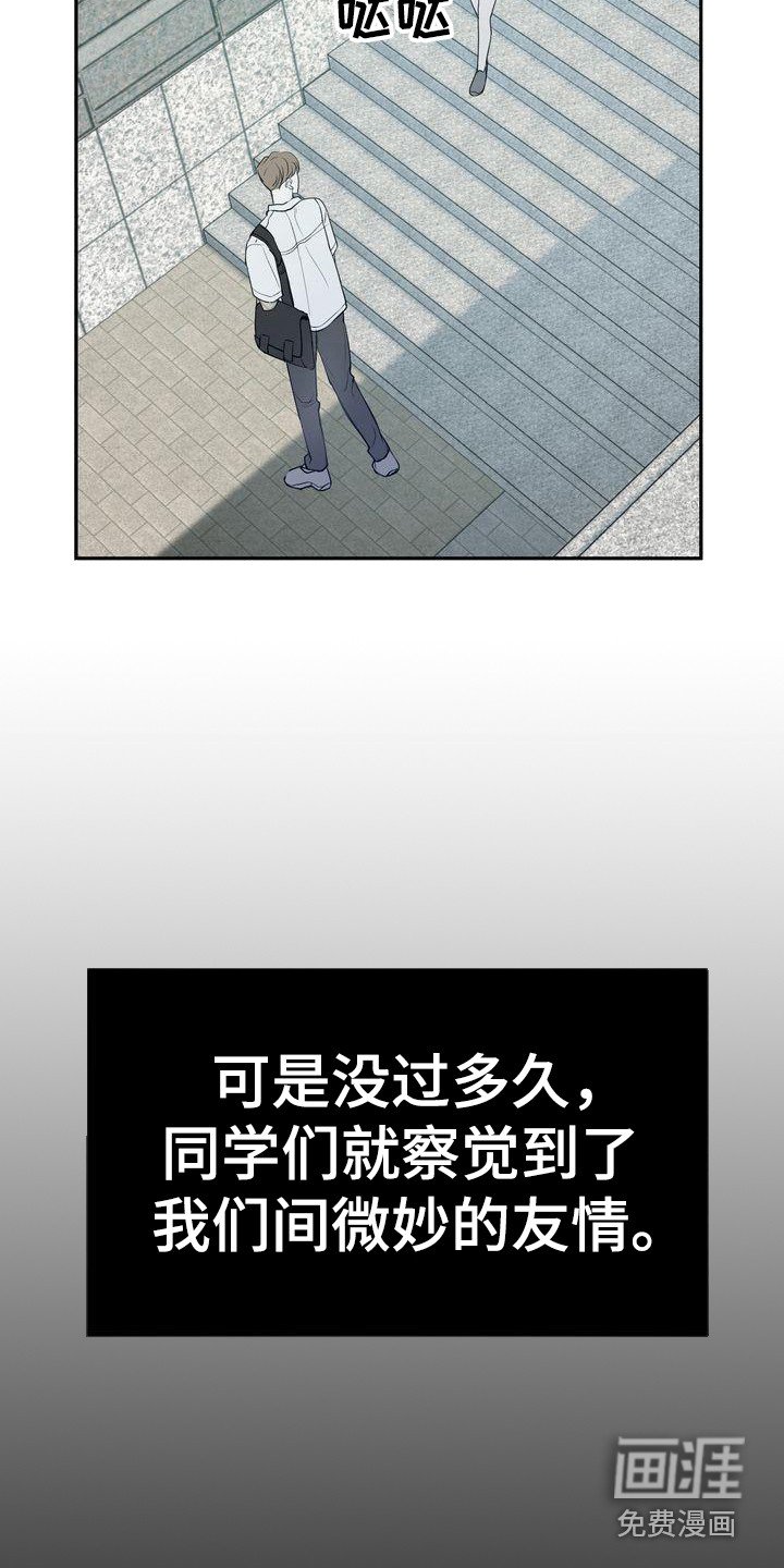 第20章：依靠之人
